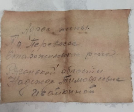 Ивановские поисковики нашли медальоны трех красноармейцев в Тверской области
